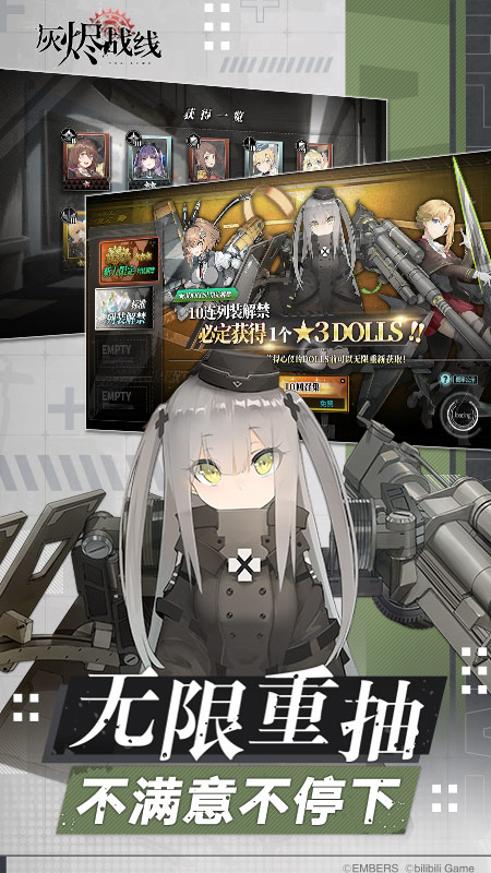 灰烬战线手机安装包apk下载地址v1.0.36
