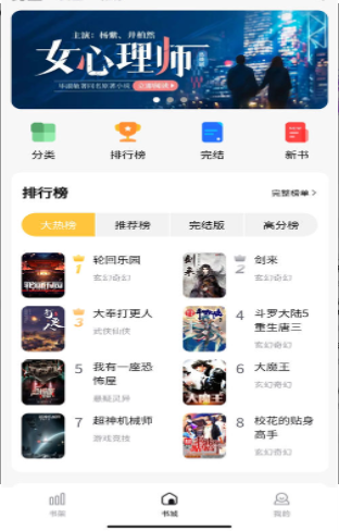 喵见小说1.0.7免费阅读手机下载v1.0.7