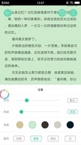 鯤弩小说安卓版下载v2.00.00