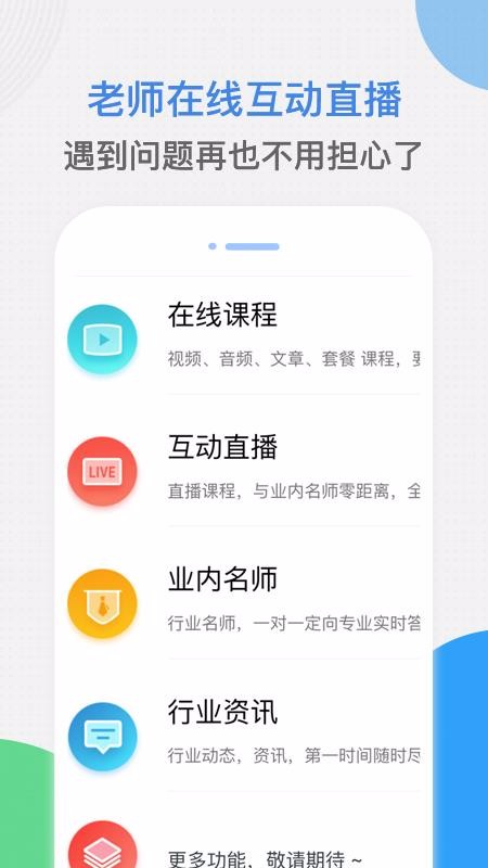 续学课堂最新安卓免费下载v1.0.8