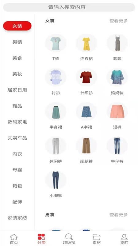 惠哒哒手机apk安装包下载v0.2.65