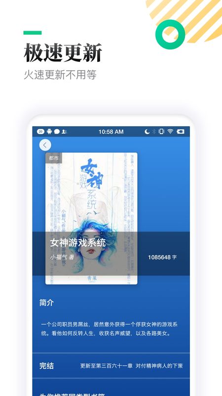 四海小说安卓免费阅读最新版下载v2.00.01