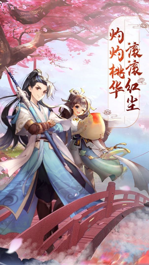 封妖师梦唐绘卷游戏安卓版下载v0.1.116