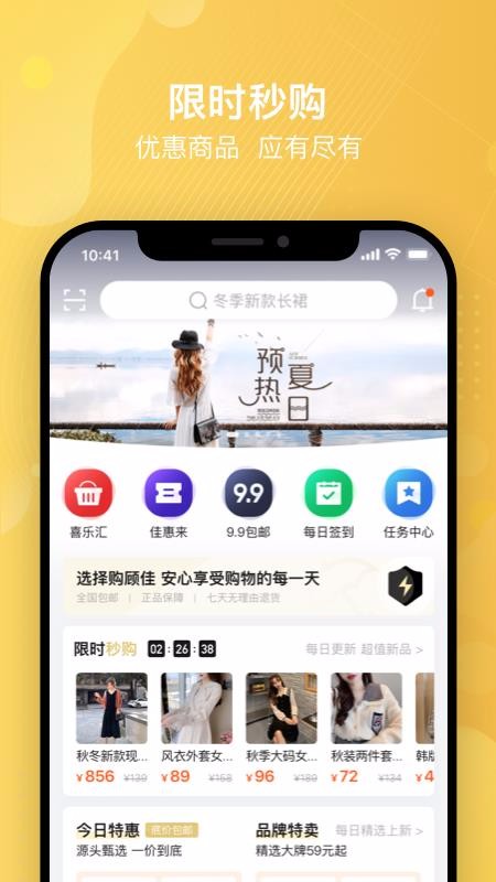 购顾佳手机安装包免费下载v1.0.9