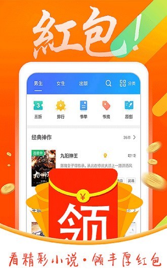 搜书宝免费小说最新版免费下载地址v1.0