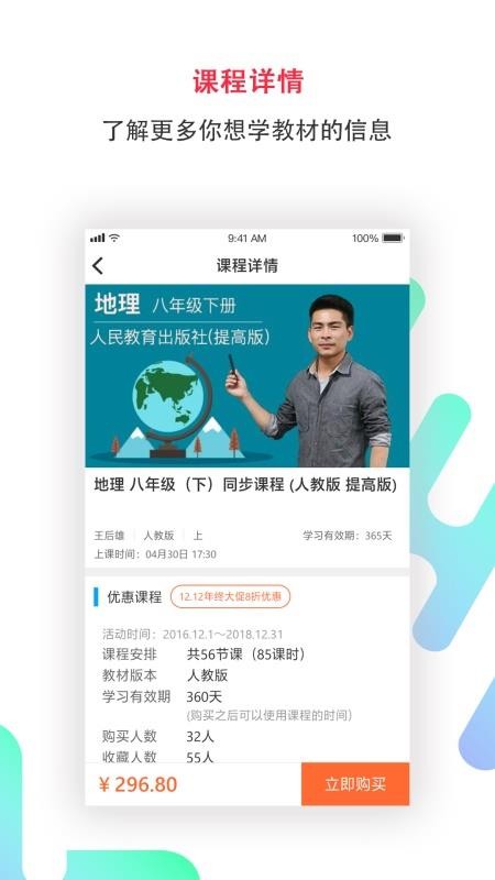 崇文客最新版免费下载v2.0.5