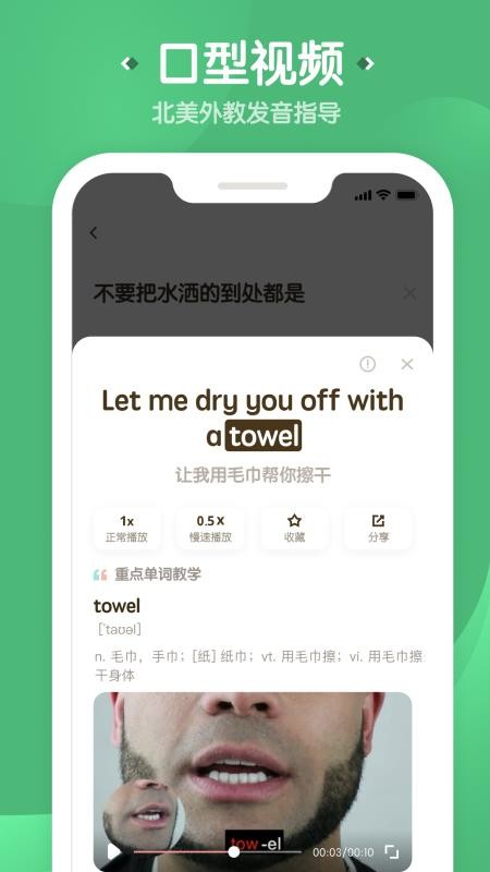 一起说最新版安卓下载v1.0.6