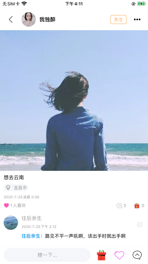 糖心交友最新免费下载v1.0