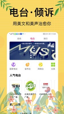 免费听书大全小说阅读器最新安卓下载v1.0.0
