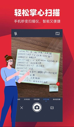 掌心扫描全能王安卓最新版下载v1.0