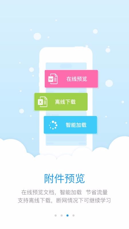 研学通手机apk安装包下载v5.4.0