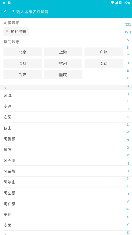 小虎天气安卓版下载v3.0.0