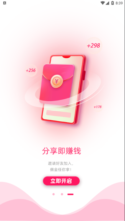乐购云街手机最新版下载v1.0.4