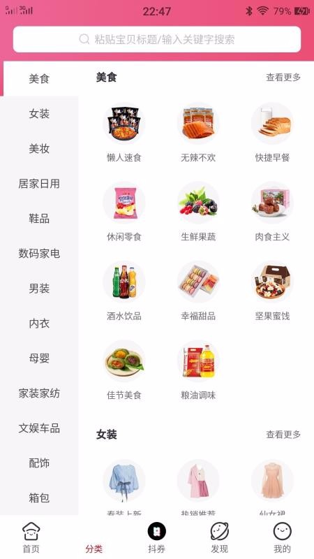 趣分享最新版免费下载地址v1.1.3