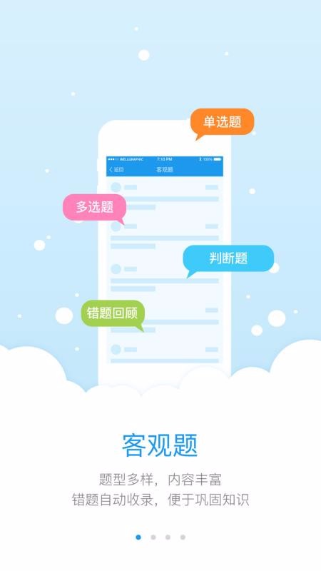 研学通手机apk安装包下载v5.4.0