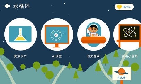 海豚科学安卓版下载v1.0.0