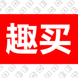 趣买手机apk安装包下载v1.28