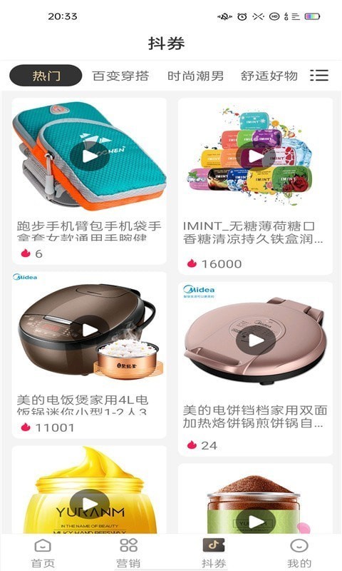 悦乐购手机apk安装包下载v2.1.0