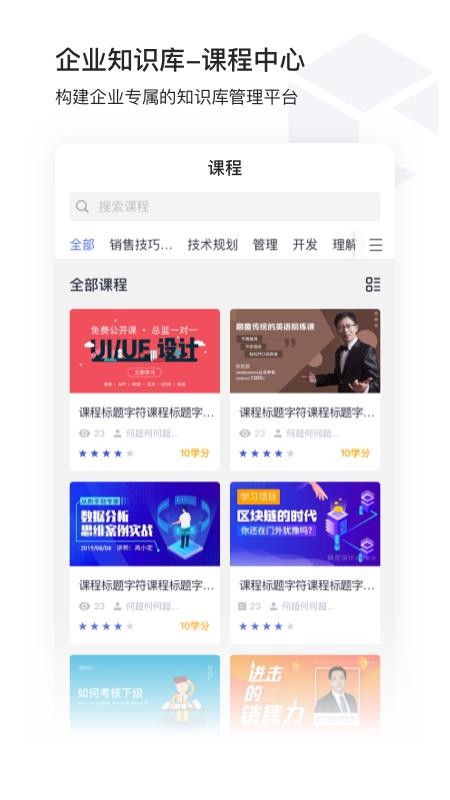 酷学院最新版免费下载地址v1.0.1
