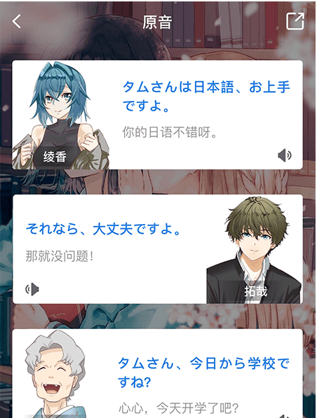 洋光日语安卓版免费下载v1.0.0