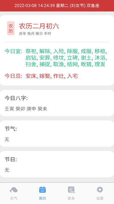好雨天气安卓版下载v1.0