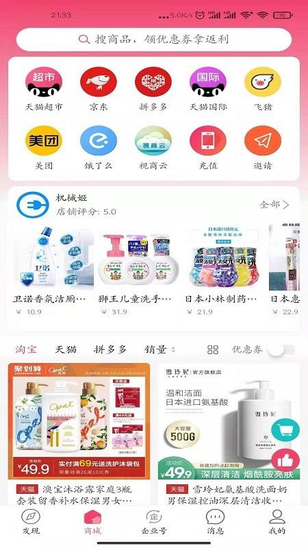 笨嘴猫最新安卓免费下载v1.0.1