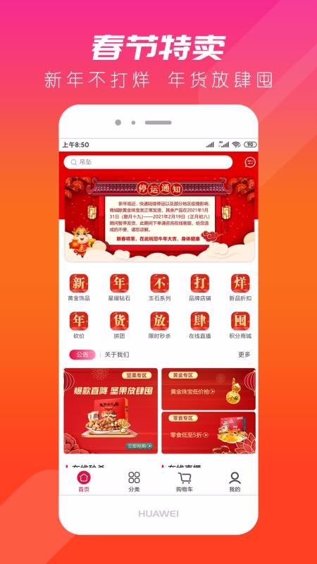 轻奢购最新版免费下载v1.1.7