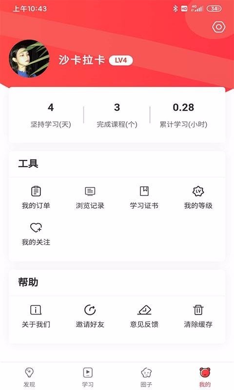 溯鸟课堂手机apk安装包下载v1.0.7