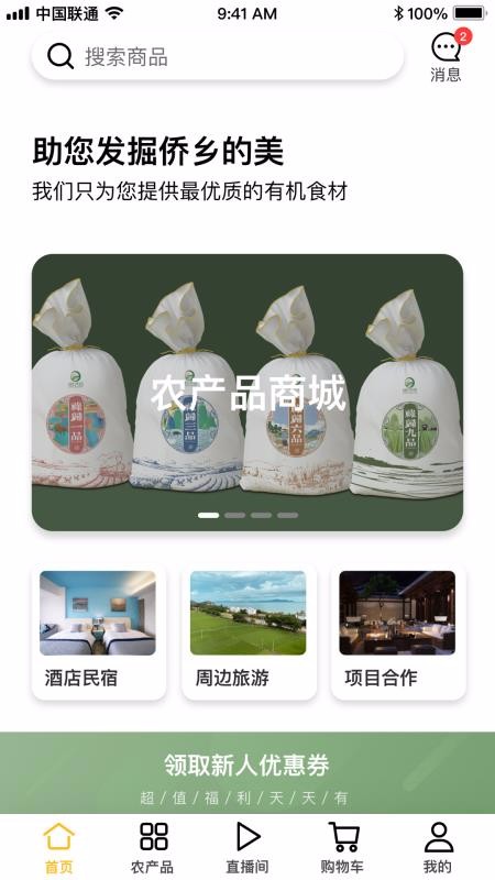 邮邑邮最新版免费下载v2.0.1