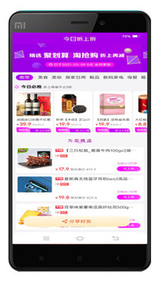 亿人优品手机apk安装包下载v4.1.31