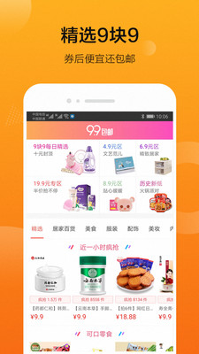 严选易购手机apk安装包下载v2.5.0