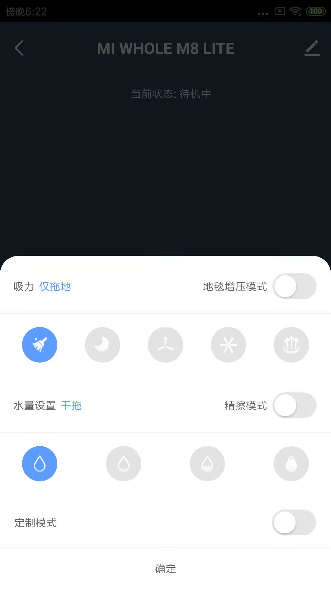 美倾智能最新版下载v1.0.0