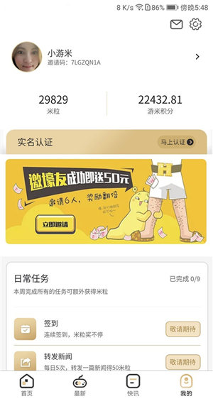 游米游戏手机最新版下载v2.8.5
