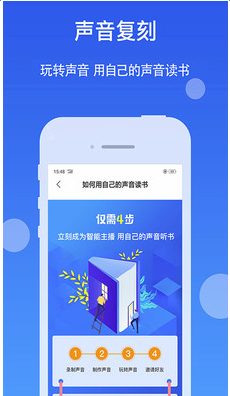 讯飞听书大全安卓版下载v2.6.0