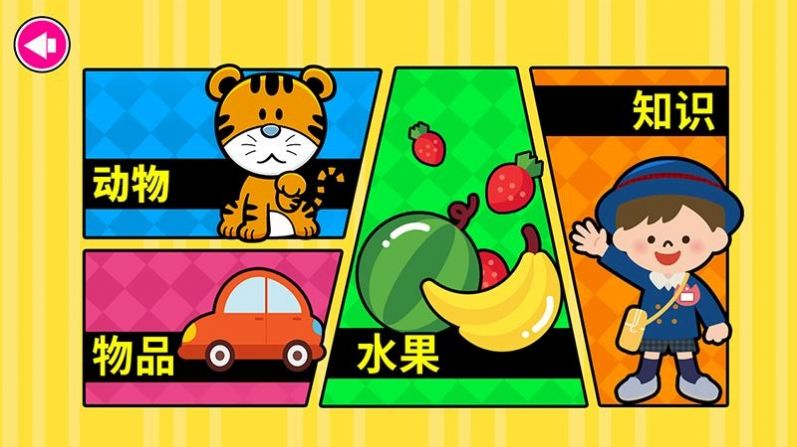 阳光宝贝学英语安卓版下载v1.0.0