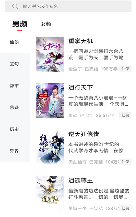 狂读小说无广告版最新安卓下载v1.0.0