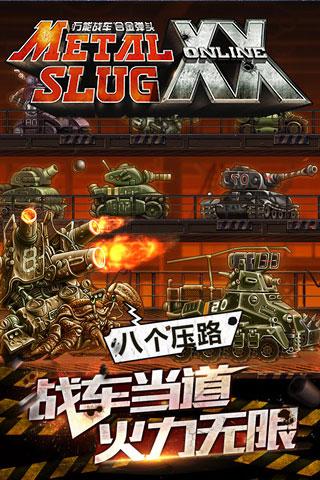 合金弹头OL最新版免费下载v0.2.6