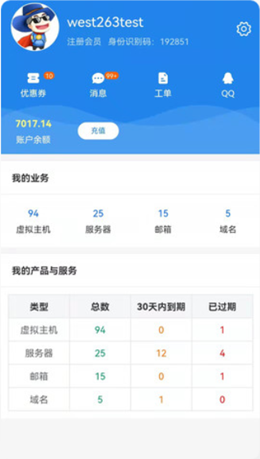 西部数码安卓最新版下载v1.1.1