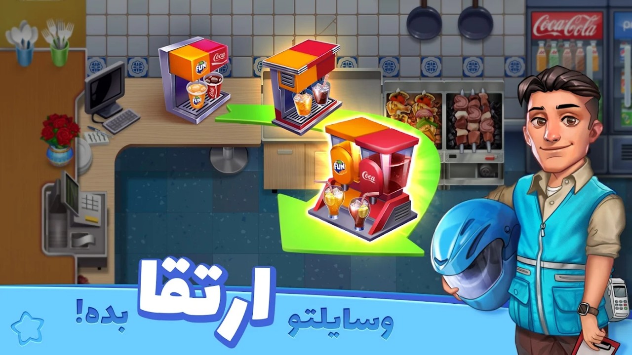 美味的烹饪游戏安卓版下载v0.9.6