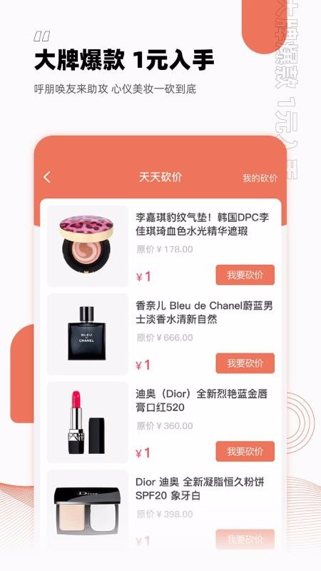 智贸趋美妆手机apk安装包下载v2.1.3