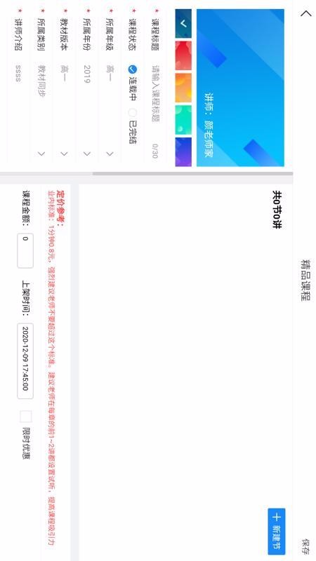智慧教与学最新版免费下载v2.8.6