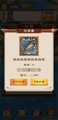 我的渔村生活游戏安卓版下载v1.0.0