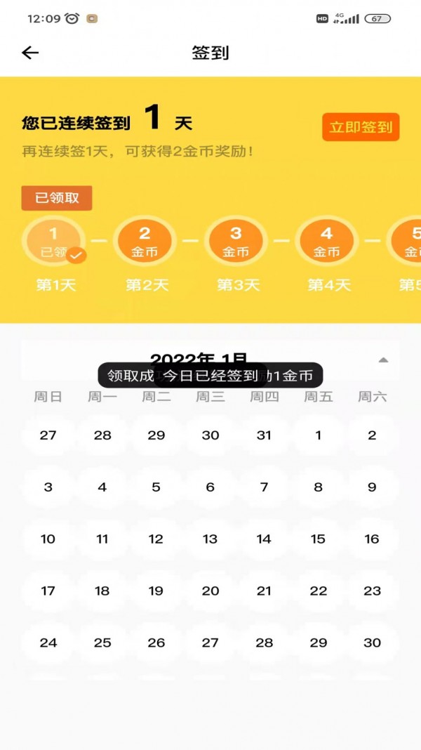 百读书院安卓免费阅读最新版下载v2.0.0