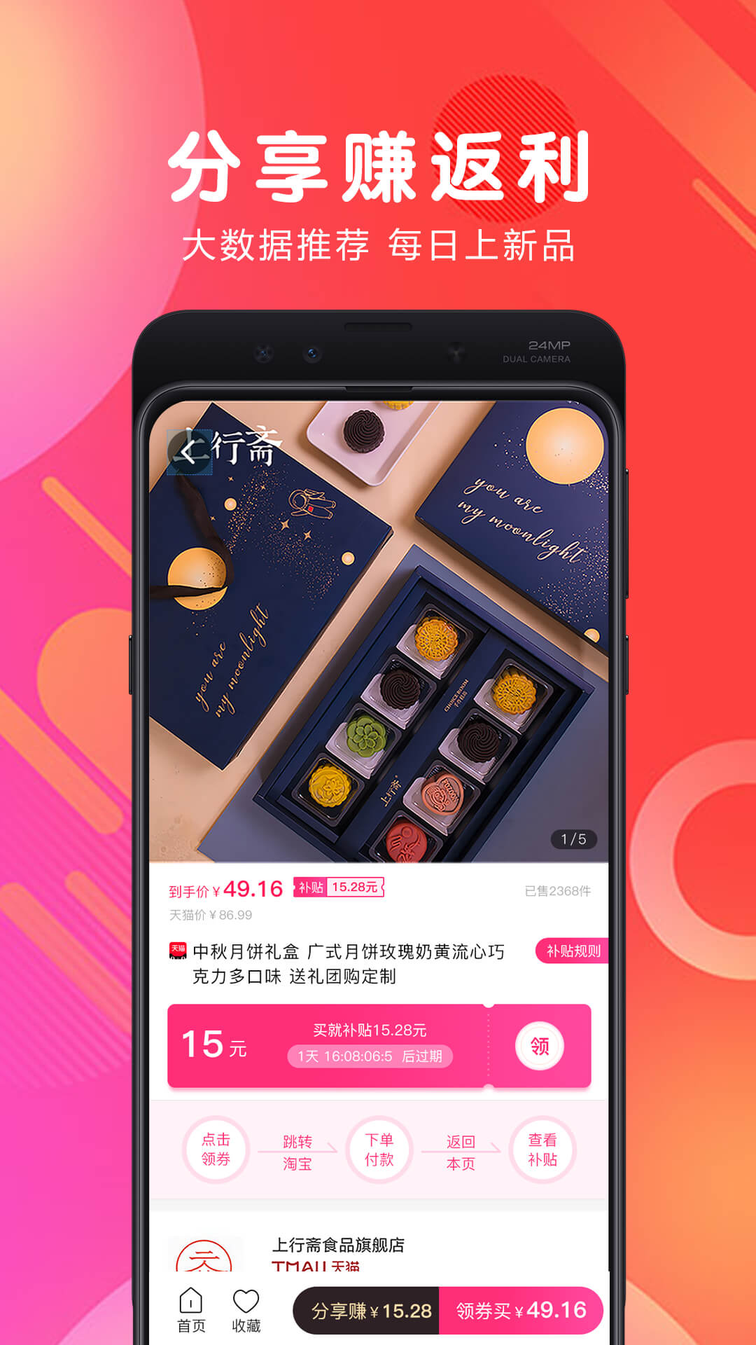 白白优选最新版免费下载v4.1.10