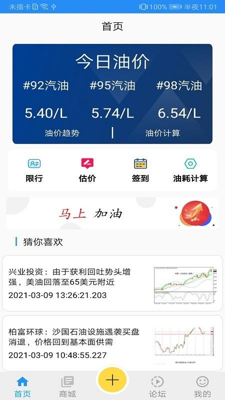 乐途原油通最新版免费下载地址v1.0