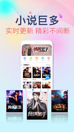 掌云小说手机版免费下载v1.0