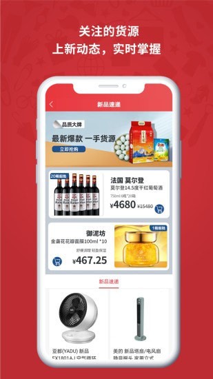 怡亚通整购最新版免费下载v2.2.3