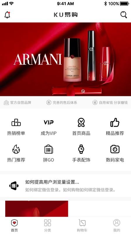 KU易购最新版免费下载v1.0.10