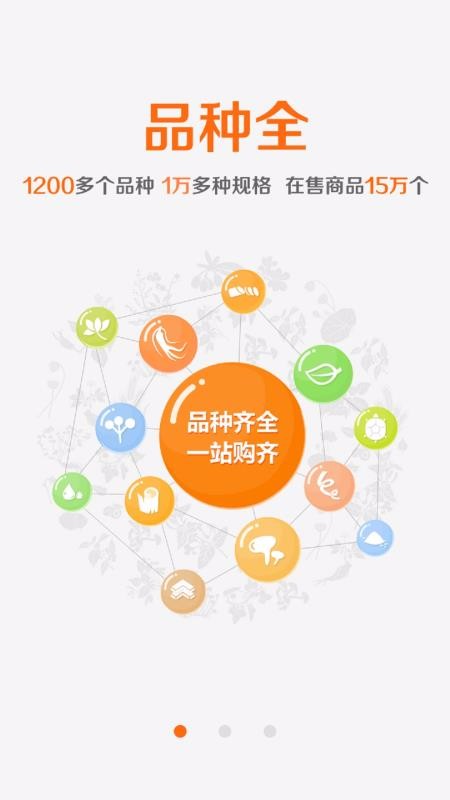 中药材诚实通最新版免费下载v2.2.8