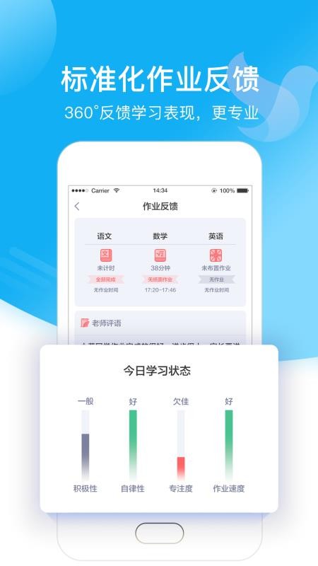 小塾学伴教师最新版免费下载v1.8.2